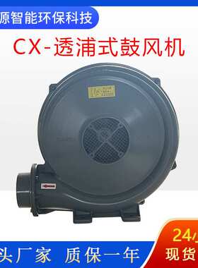 现货供应CX-100纺车除油雾中压鼓风机 透浦式中压风机 低噪音风机