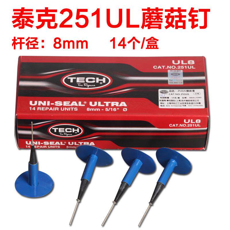 泰克补胎胶片冷补胶片泰克8mm蘑菇钉251UL蘑菇钉