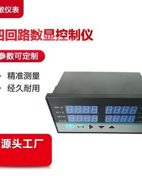 XMBA-8000智能四回路显示调节仪