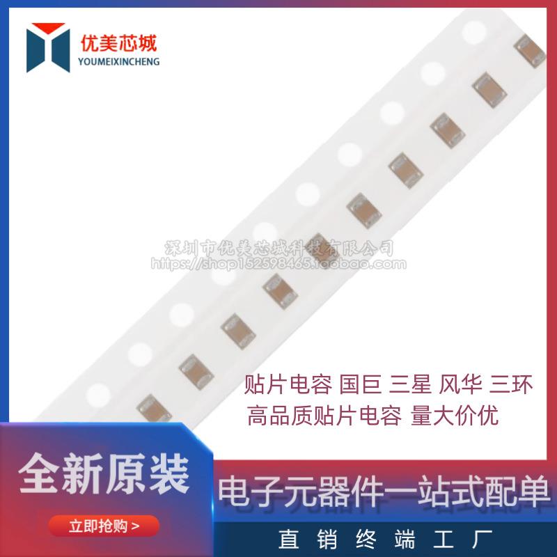 0603贴片电容225K2.2UF10V/16V25V/225P贴片陶瓷无极性电容