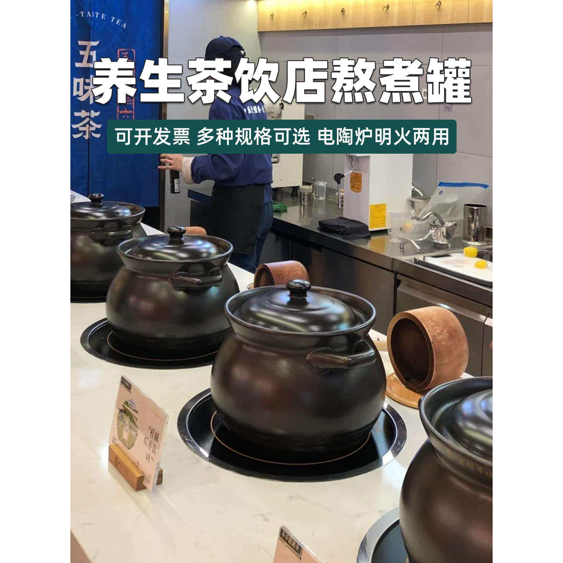 佰里川养生茶饮店熬煮区煮茶罐熬煮锅煮茶釜新茶饮店熬煮区煮茶壶