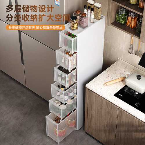 0WYV厨房夹缝收纳柜架子超窄储物塑料落地多层抽屉式冰箱侧缝隙置