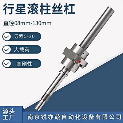 行星滚柱丝杠副重载电缸丝杆伺服压机GZRCS6010601560206025