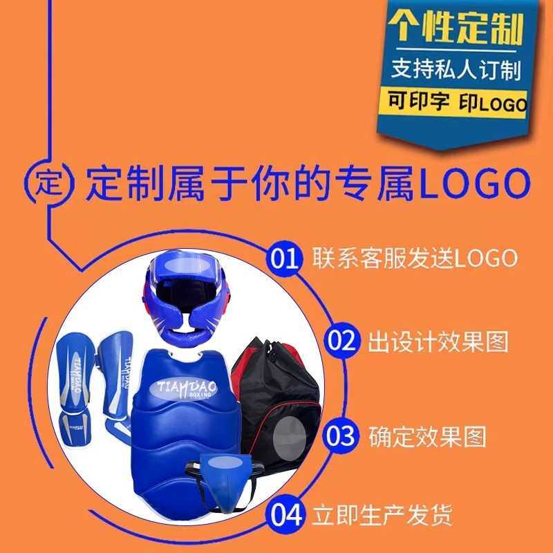 散打搏击护具全套运动成人儿童拳击格斗训练护具男女拳击运动