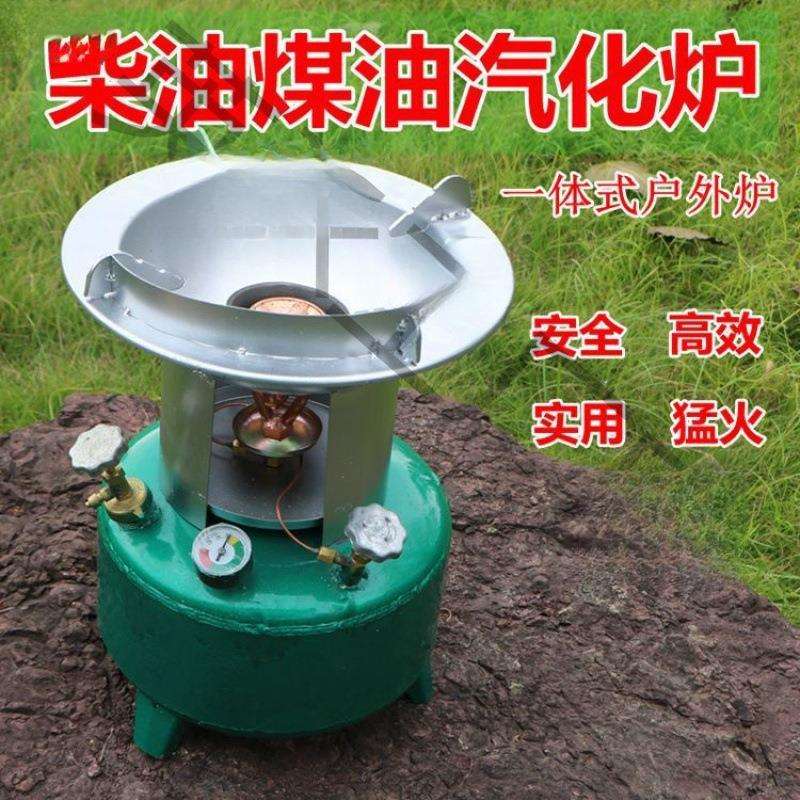 一体式柴油汽化油炉便携式户外打气炉具煤油野营炉汽化炉节垒德株