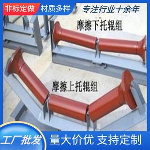 输送平行托辊板式缓冲托辊组槽型辊筒调心防跑偏缓冲支架托辊组