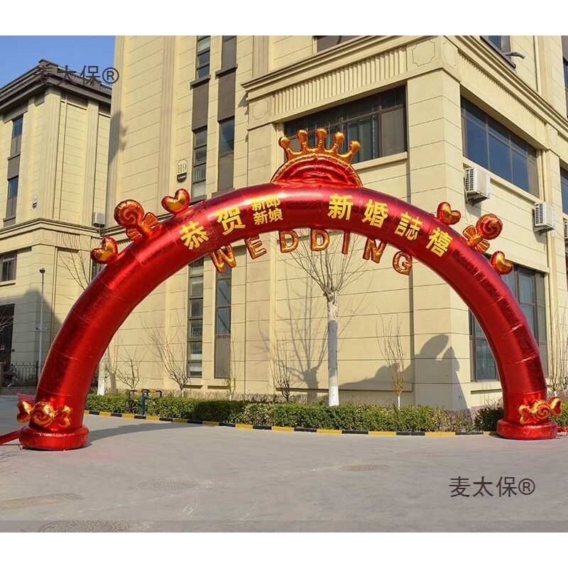 婚庆拱门红色订婚灯光结婚充气拱门8米10米开业气模彩虹门麦太保
