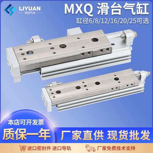 SMC型精密导轨滑台气缸MXQMXS6/8/12/16/25L-10/20/30/40/50AT/S
