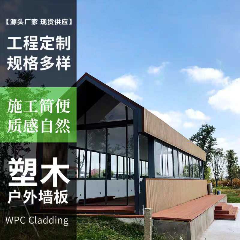 户外一代塑木长城板凹凸型格栅吊顶木塑庭院围栏栅栏防水户外专用