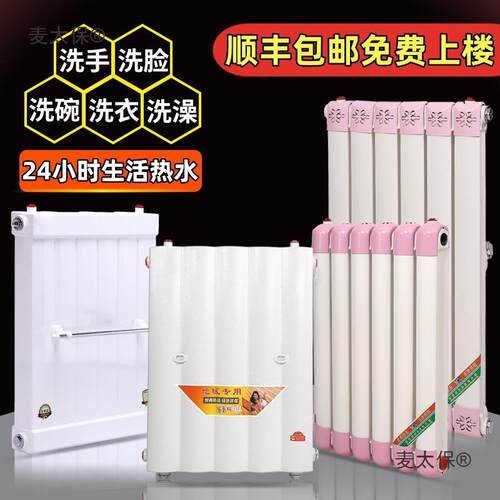 过水热暖气片热水交换器储水式换热器家用卫生间即热式地暖麦太保