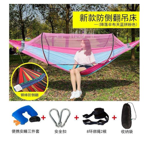 吊床户外夏季双人荡秋千大人防侧翻儿童野外露营网床带防蚊帐室外
