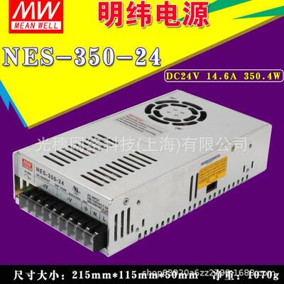 新明纬开关电源LRS-300E-5300W5V60A[含增票发顺丰]重0.75