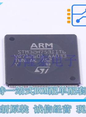 STM32H753IIT6LQFP17632位微控制器MCU单片机芯片提供BOM配单