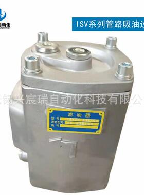 管路吸油过滤器ISV65-400*80MCISV65-400*100MCISV65-400*180MC