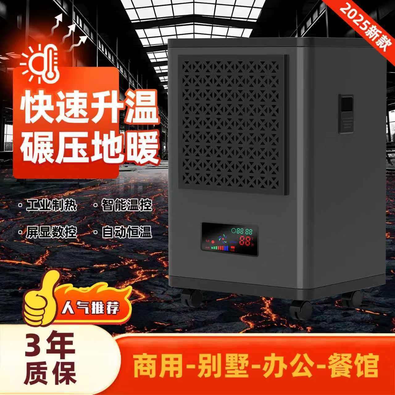 商用暖风机石墨烯取暖器家用大功率工业电暖器办公室养殖场热风机