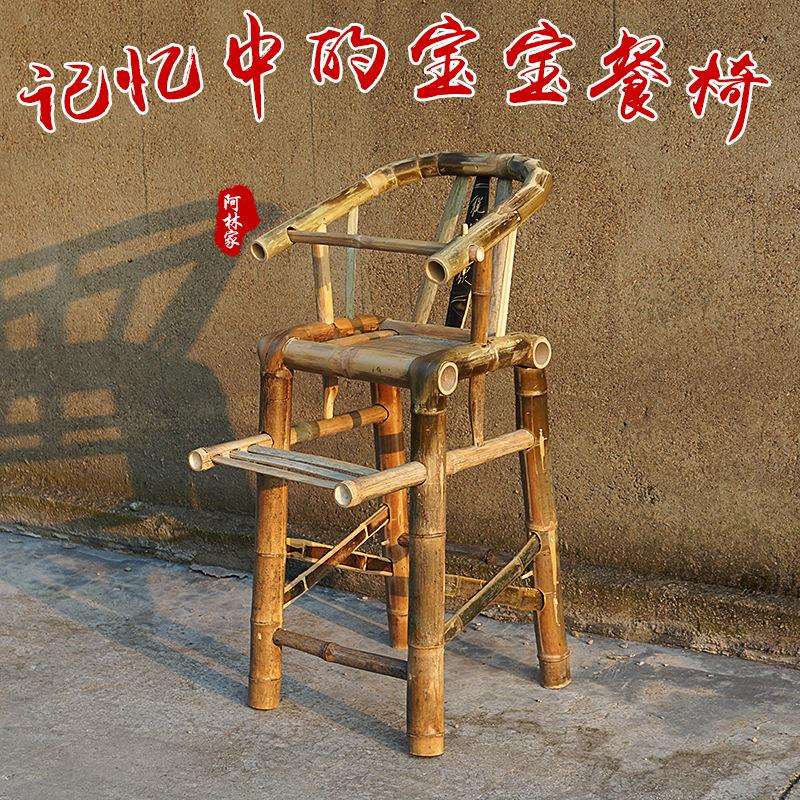 宝宝餐椅吃饭椅中式老式竹子竹椅子手工农村靠背椅家用复古户外