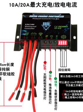 防水智能12V24V10A太阳能控制器光伏板光控时控可调铅酸锂电通用