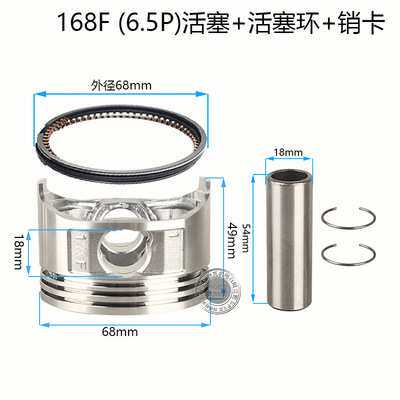 188F 190F维修套装易损GX390 420活塞 活塞环  连杆 轴 垫片套件
