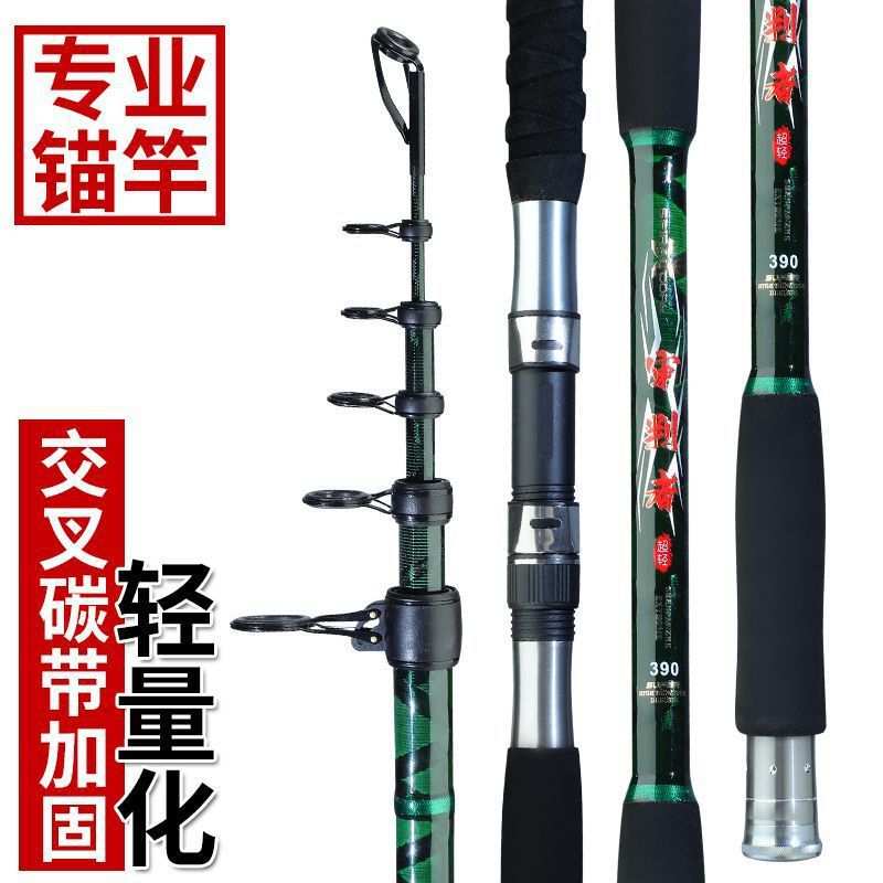 可视物超钓竿锚超轻硬锚杆量化大抛轻量竿投海竿高碳竿轻量化远投