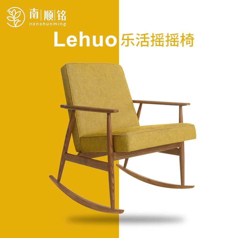 懒人现代实木白蜡休闲现货单人摇椅躺椅木通北欧摇摇打磨阳台通体