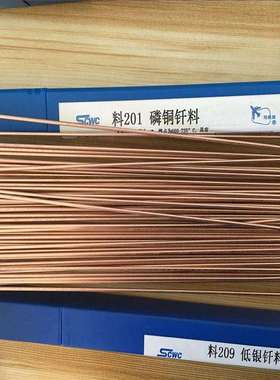 磷铜钎料BCu93PHL201A铜磷焊条BCup-2银磷铜焊条扁丝圆丝