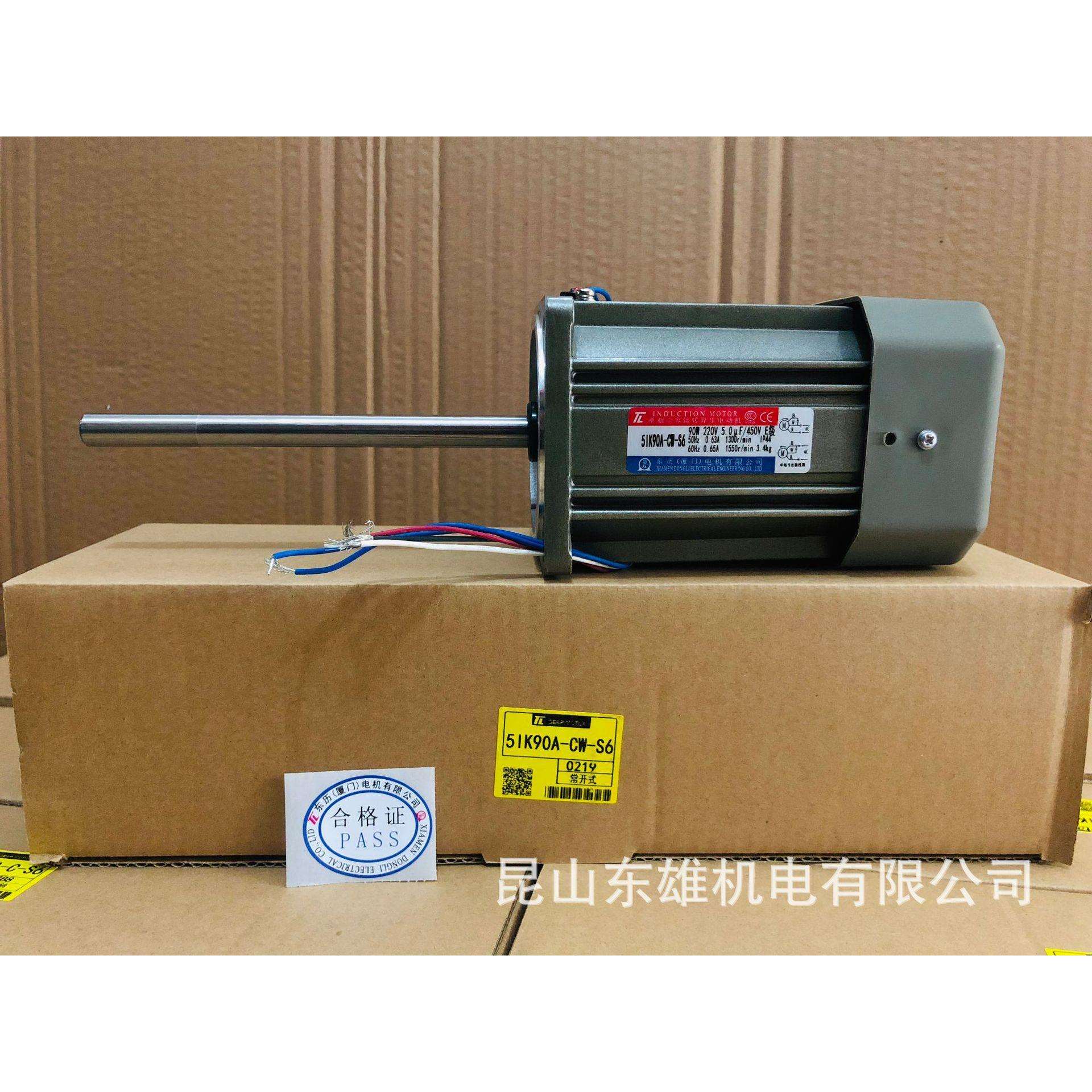 东历90W长轴单相电机温度控制保护器恒温恒湿机马达减速机电机
