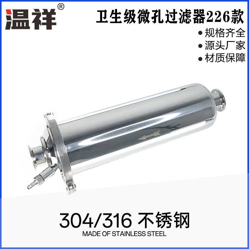 304不锈钢直通微孔管道过滤器快装抛光精密液体卡口滤芯带排污226
