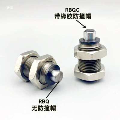 SMC短款短行程油压液压缓冲器RBQ/RBQC1604/2007/2508/3008垒德株