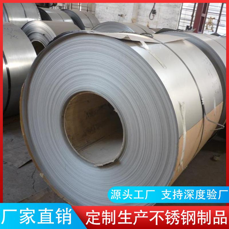 尊迈316l不锈钢镜面管热轧不锈钢板不锈钢卷板304不锈钢板