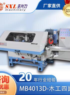 MB401D木工四面刨床木工机械四面刨小型四面刨