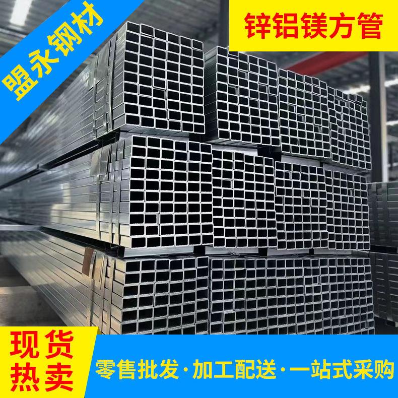 佛山建筑工程锌铝镁方管40*60矩形管方通Q235B镀锌方管