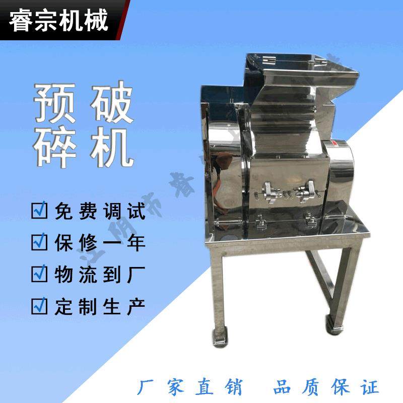 珍珠破碎机卧式灵芝研磨机不锈钢刀片剪切颗粒机饲料粉碎机,机械设备,粉碎机,淘宝优惠券,粉丝福利购,淘宝优惠卷