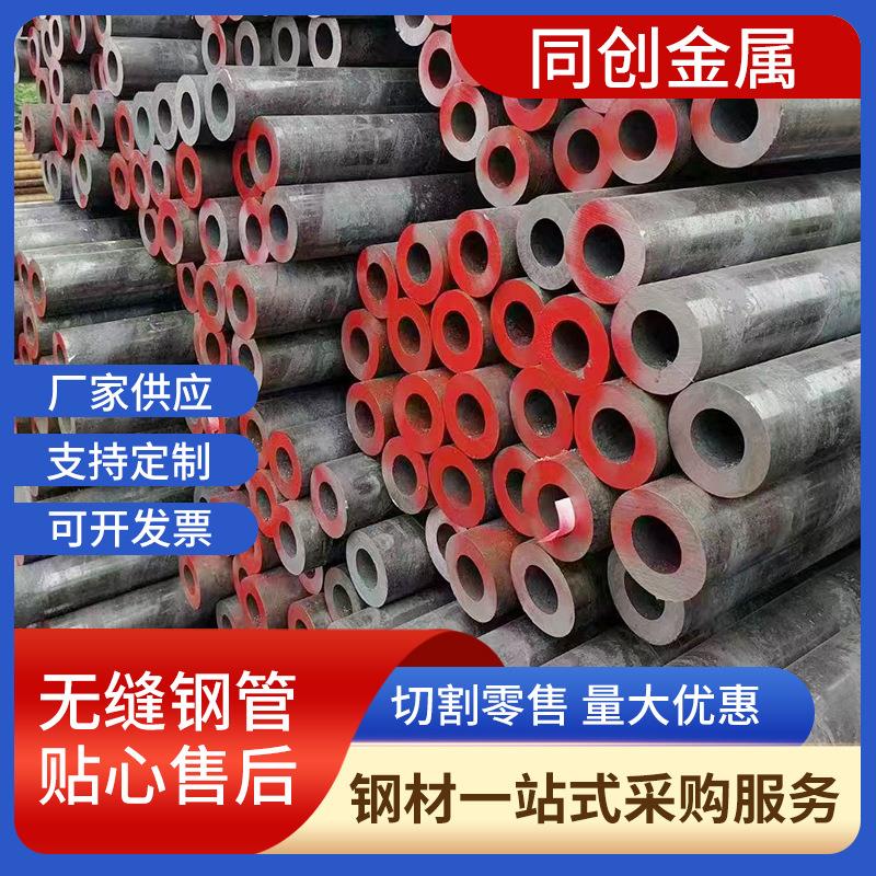 Q345E大口径无缝管可切割机械制造用冷拔碳钢厚壁无缝钢管