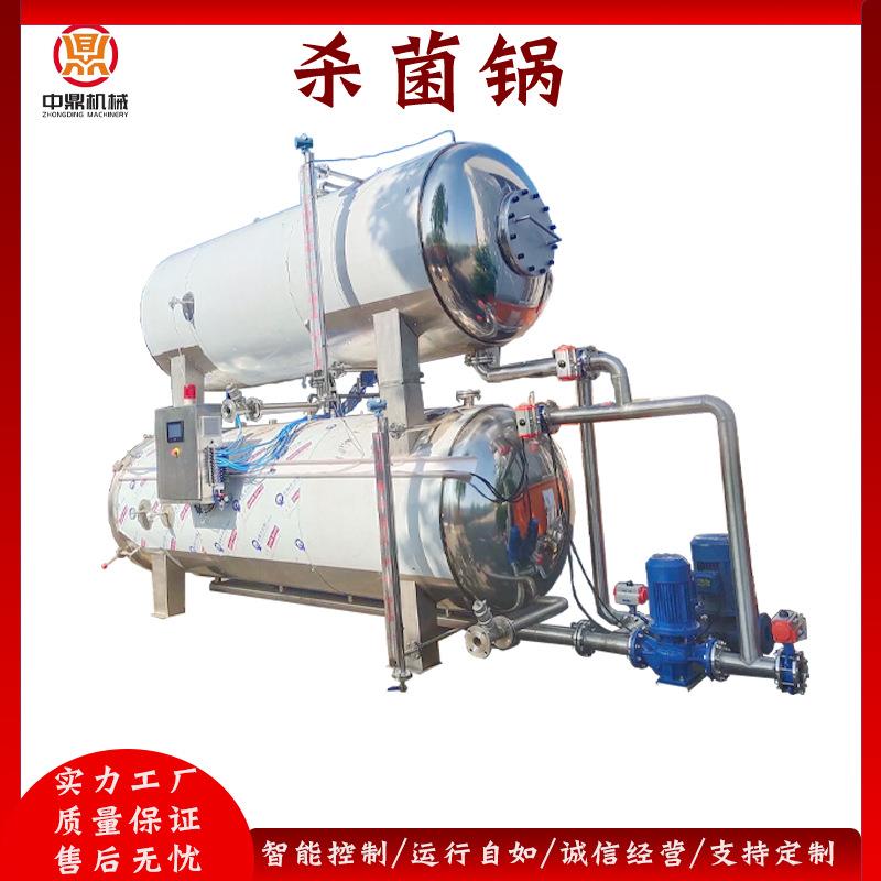 宠物罐头食品杀菌锅猫粮狗粮灭菌设备双层水浴式杀菌釜