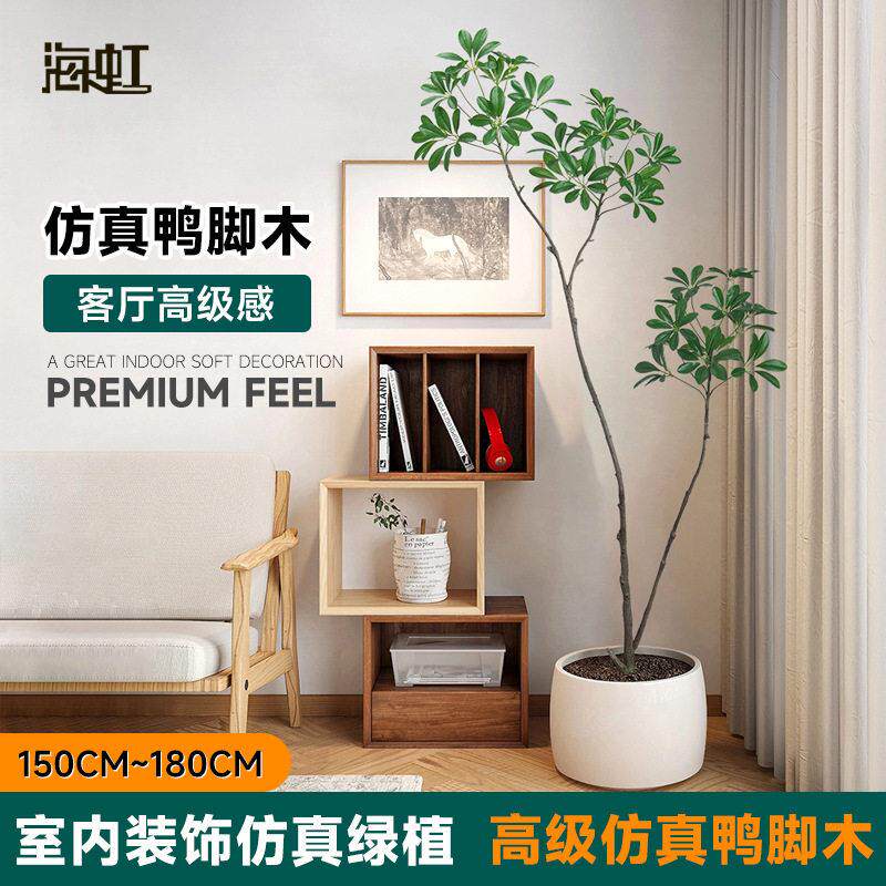 哇噢包邮仿真绿植鸭脚木室内客厅商场商铺装饰摆件仿真植物