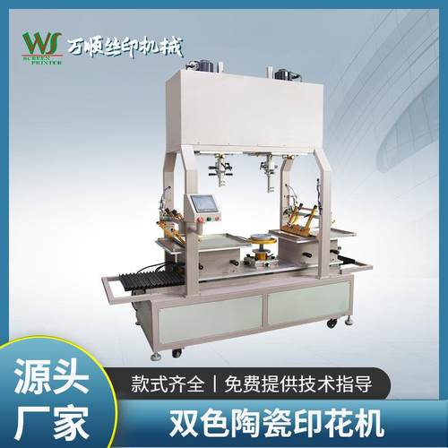双色陶瓷印花机四色陶瓷碗移印机全自动陶瓷盘转盘移印机
