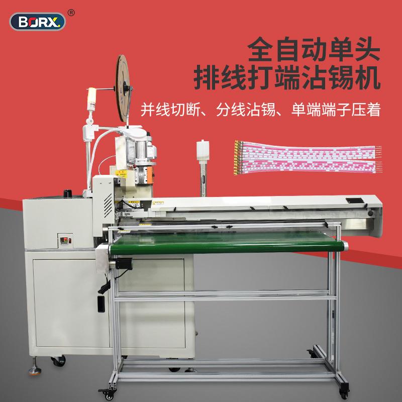 全自动四位穿胶壳端子机裁线剥皮多位插壳打端机四线压接机器设备