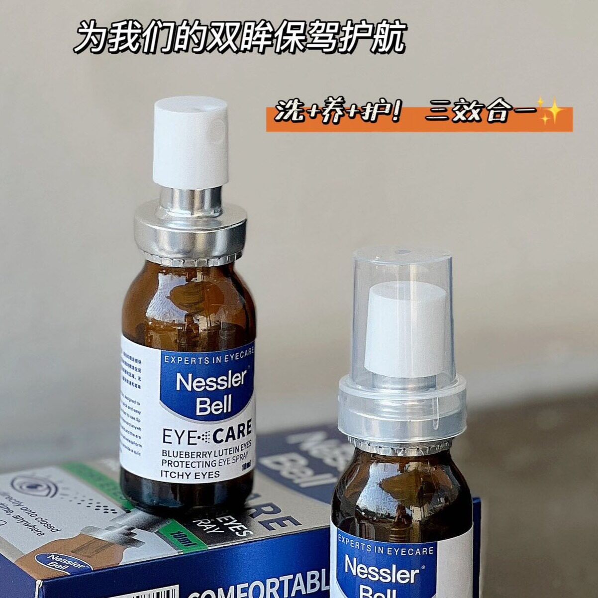 出口德国的好货 一喷养成“星星眼”眼睛不适有这一瓶就够了!,保健用品,康复护理,淘宝优惠券,粉丝福利购,淘宝优惠卷