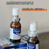 好货 一喷养成 星星眼 出口德国 眼睛不适有这一瓶就够了