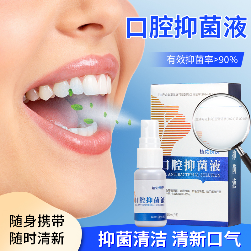 从早到晚，口气清新“不下线”