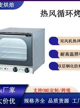 富麦多功能四层烘焙箱定时控温电烤炉大容量焗炉带喷雾热风循环炉