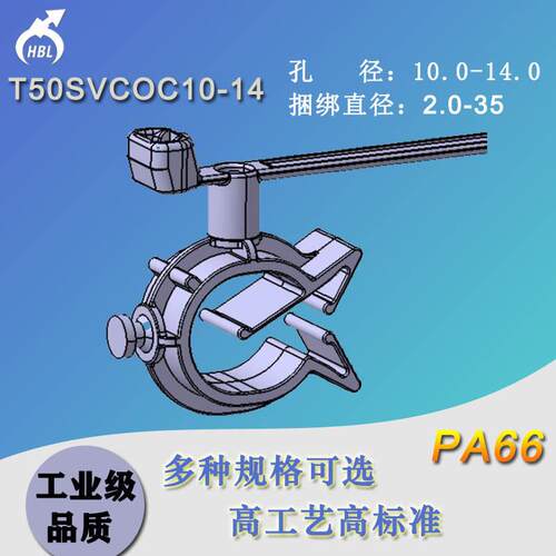 T50SVCOC10-14管夹类扎带固定线束或软管上适合用于汽车领域电线