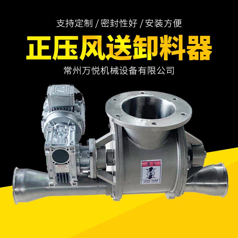 正压风送式方口正压关风机方口链条传动卸料器星型卸灰装置卸料器