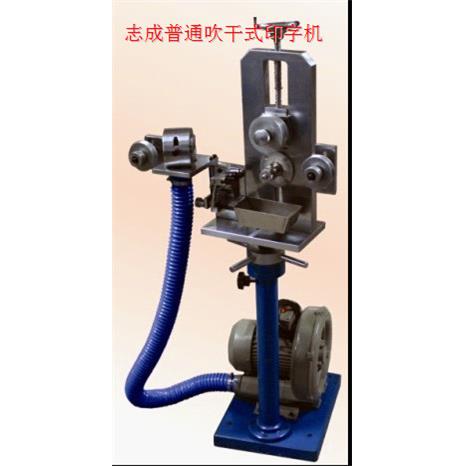 供应电线电缆高速印字机普通印字机带鼓风机油印钢印两用印字机