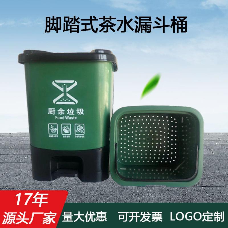 脚踩茶水桶20升脚踏茶渣桶家用塑料过滤茶渣带漏斗垃圾桶