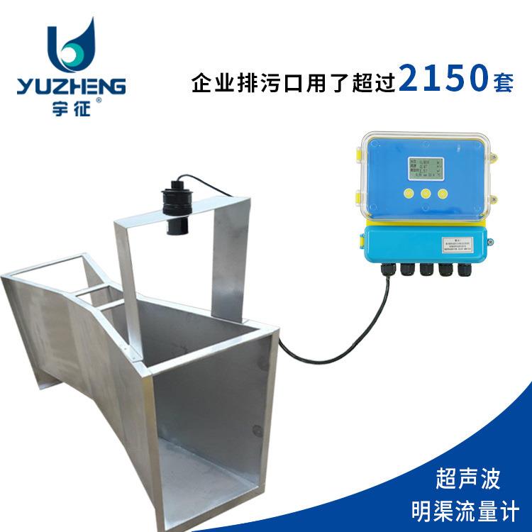 全国包邮分体式明渠流量计巴歇尔槽超声波明渠流量监测