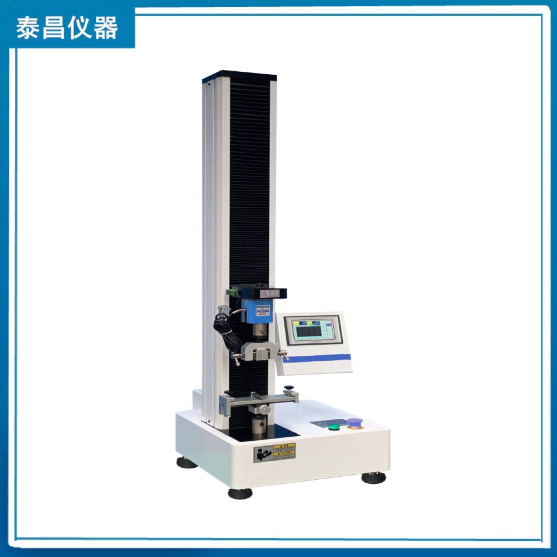 塑料薄膜电子拉力试验机保鲜薄膜拉力机薄膜拉力试验机电动