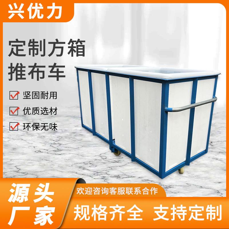 厂家生产PE箱推布车全车镀锌钢管