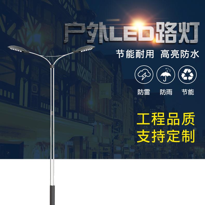 厂家直供照明路灯一体化led路灯新农村户外防水道路照明灯