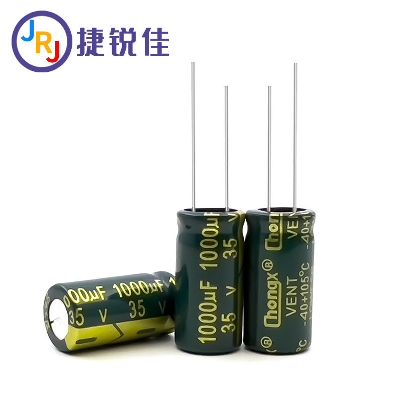 厂家直供铝电解电容35V1000UF高频低阻长寿命1000UF/35V电解电